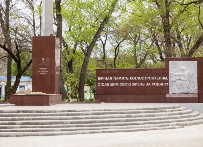Ремонт мемориала на заводе «Красный котельщик» в Таганроге завершён