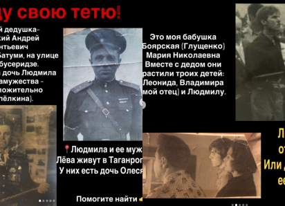 «Ищем нашу тетю!»: читательница «Блокнот. Таганрог» просит помочь найти сестру её покойного отца