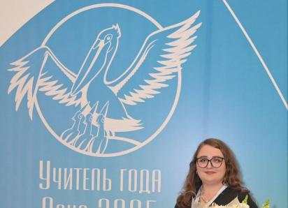 Таганрогский педагог победила в номинации конкурса «Учитель года Дона»
