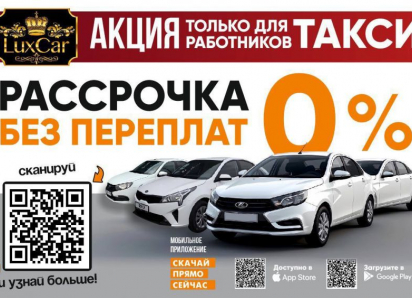 Услуга дня: рассрочка для водителей такси