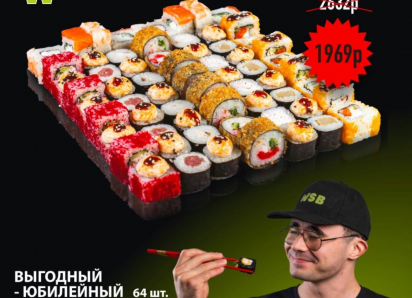 Товар дня: Набор «Выгодный юбилейный» 1 969 рублей вместо 2 632 рублей