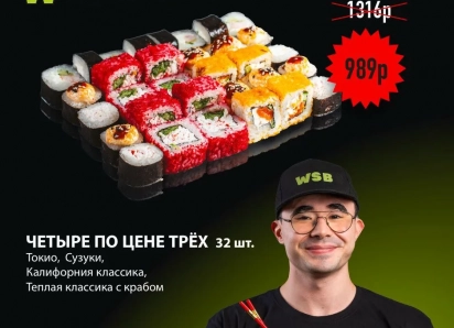 Товар дня: Набор «Четыре по цене трех» 989  рублей вместо 1 316 рублей