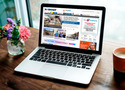 «Блокнот Таганрога» на связи - контакты для рекламодателей