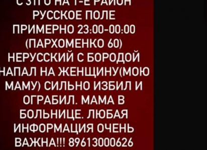Информация о «таганрогском маньяке» не подтвердилась