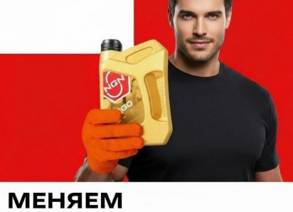Услуга дня: замена масла бесплатно