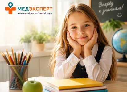 У вас есть 2 недели, чтобы проверить здоровье ребенка к началу учебного года