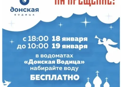 Освящённая вода и добрый жест для каждого дома