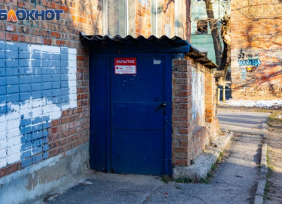 В Таганроге объявили воздушную опасность