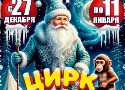 Соберите всю семью и поверьте в чудо