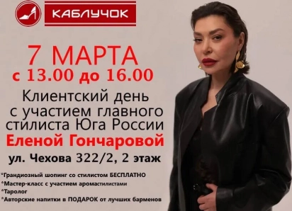 Весенний шоппинг с ароматом праздника