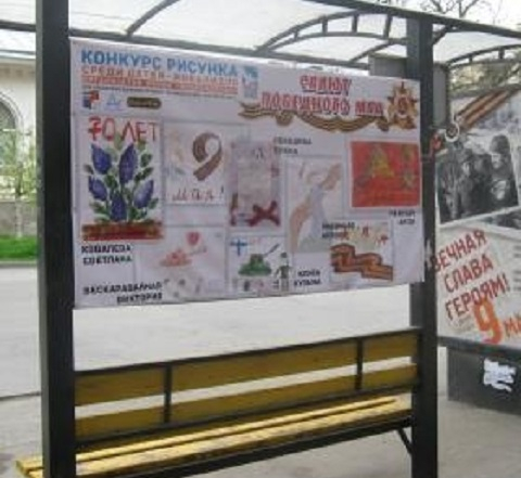 Автобусные остановки в Таганроге украсили рисунками детей с ограниченными возможностями