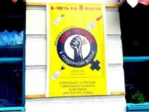 Владельцы Таганрогского бара не смогли оспорить штраф за баннер с призывом «водрузить бюстгальтер победы»