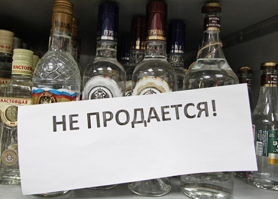 Таганрогских школьников оставят без алкоголя