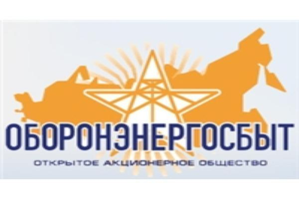 ОАО «Оборонэнергосбыт» признают банкротом