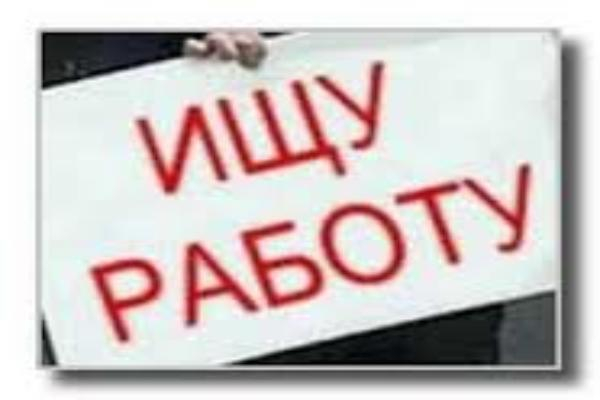 Мошенники обещают помочь устроится на работу в таганрогскую мэрию