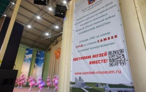 В Таганроге стартовала акция «Построим музей вместе»