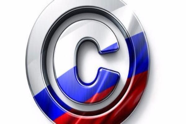 Таганрогское предприятие заплатит за нарушение авторских прав.