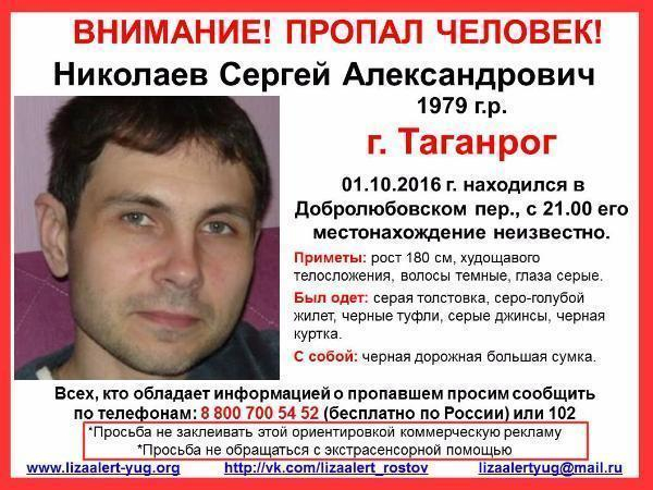 В Таганроге разыскивают пропавшего мужчину