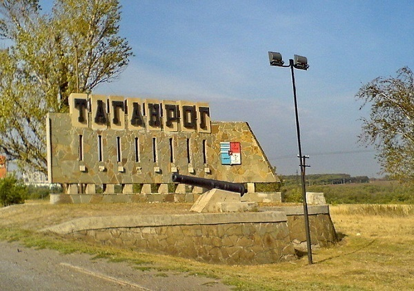 Таганрог установил антирекорд по убыли населения в Ростовской области в 2014 году