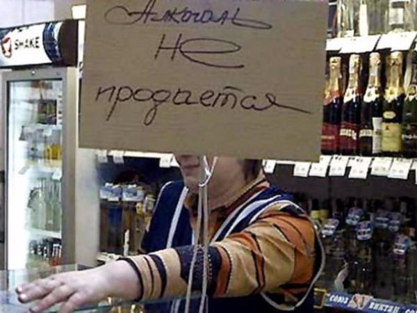 В День знаний в Таганроге введут запрет на продажу алкоголя