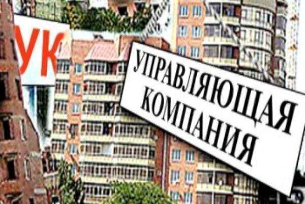 Таганрогскую управляющую компанию уличили в нарушении законодательства