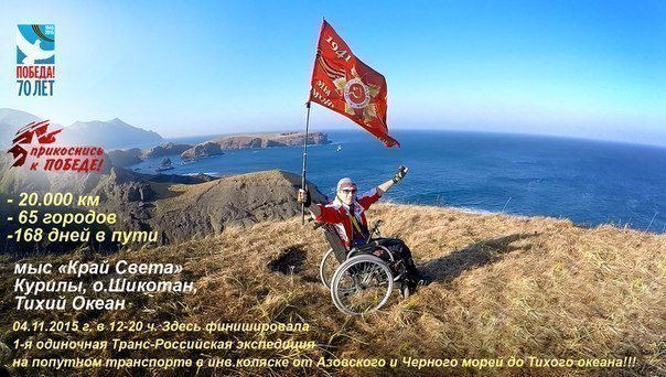 Таганрогский парапутешественик встретил новый год на Сахалине