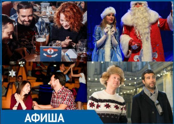 Куда пойти в Таганроге: новогодние представления, вечеринки и «последние ёлки»