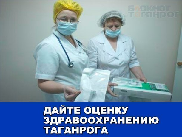 Катастрофическая нехватка врачей оказалась главной проблемой здравоохранения Таганрога: Итоги 2016 года
