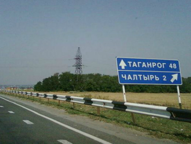30 апреля перекроют  движение по трассе Ростов — Таганрог