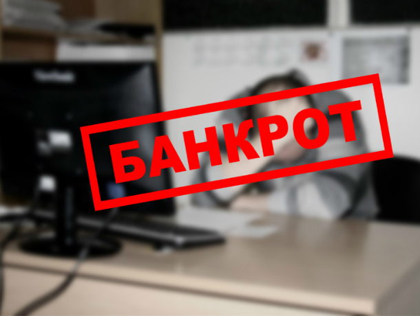 В Таганроге ООО УК «Мой Дом» лишена лицензии за долги