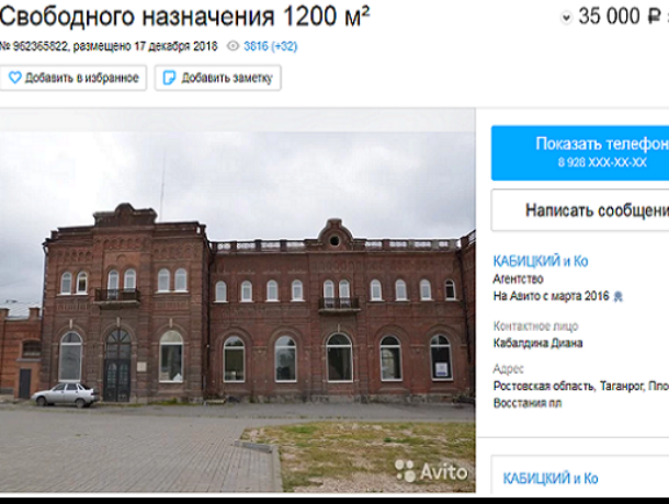 В Таганроге продажа здания  Старого вокзала по частям озаботила граждан
