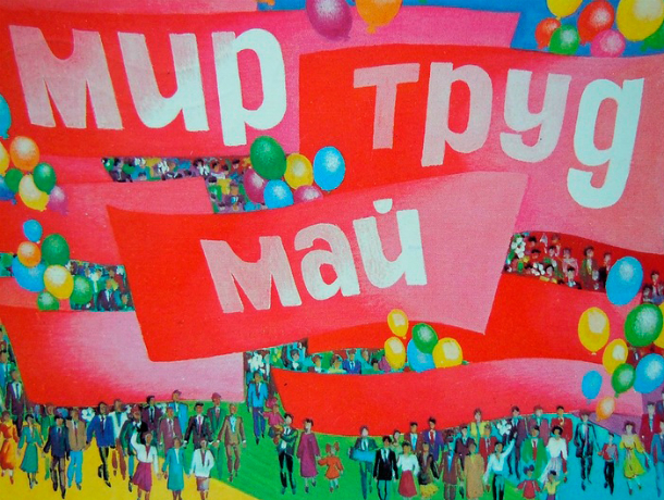 Таганрожцев приглашают С 28 апреля по 2 мая на праздничные  мероприятия