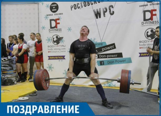 Спортсмен из Таганрога стал абсолютным чемпионом по пауэрлифтингу в Ростовской области