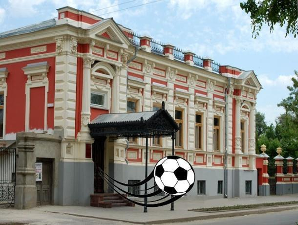 Искусство и футбол объединят в таганрогском музее