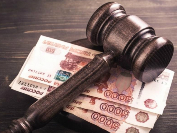 Вместо судимости – «судебный штраф» стали применять в Таганроге
