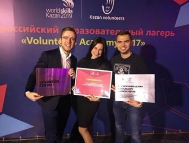 В Таганроге подготовят волонтеров для WorldSkills Kazan 2018