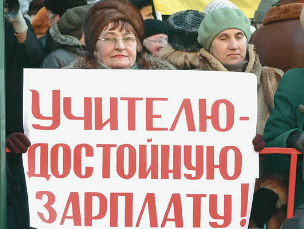 Обсуждается вопрос о повышении зарплат работникам образовательной отрасли Донского края