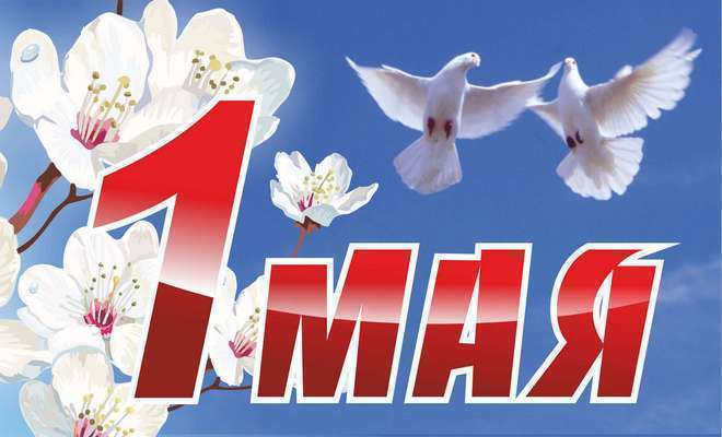 Майские праздники в Таганроге обещают быть насыщенными