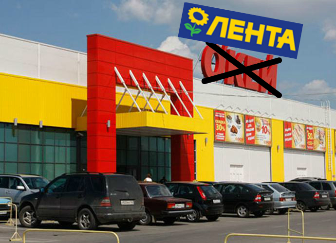 Вместо «О'кея» в Таганроге построят еще одну «Ленту»