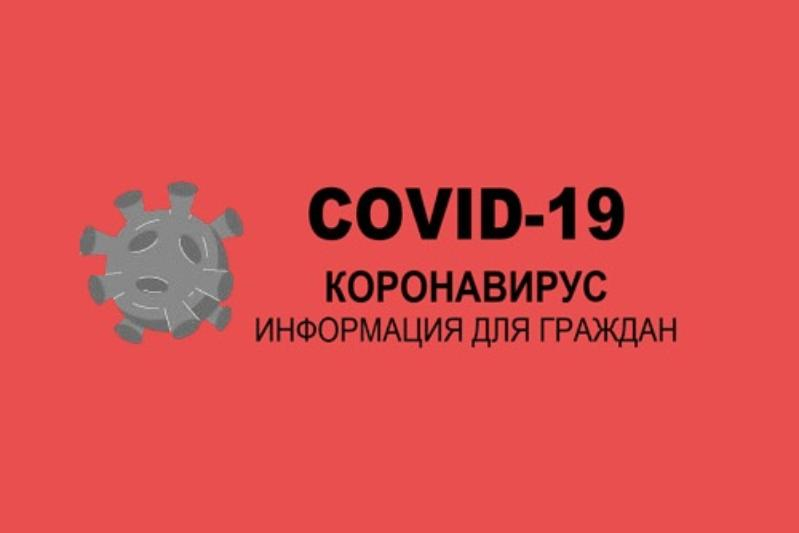 В Таганроге выявлено три случая заболевания коронавирусом за прошедшие сутки