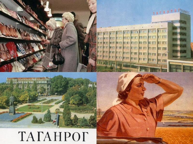 Назад в прошлое: советский Таганрог