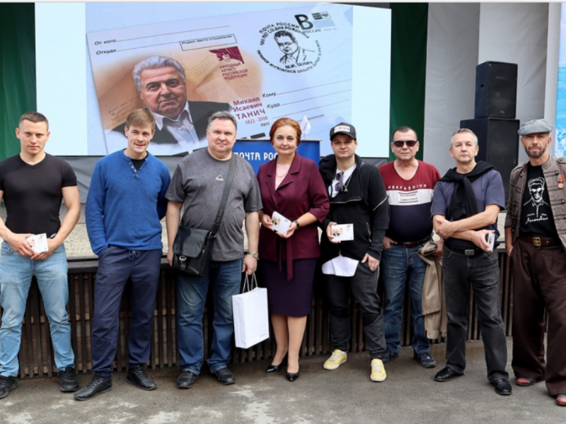 Группа «Лесоповал» поучаствовала в гашении открыток с изображением Михаила Танича