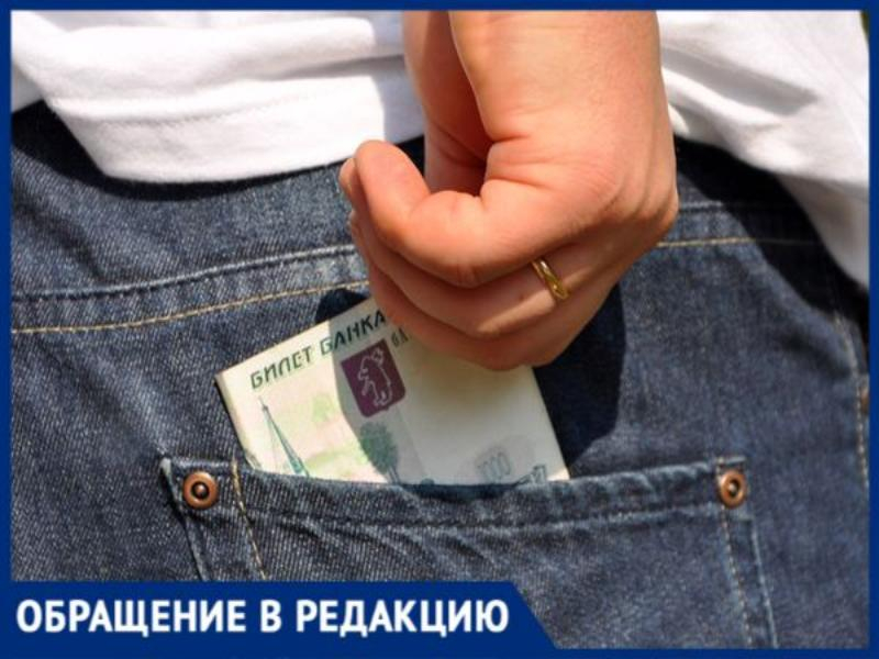 Таганрожцы будьте внимательны, «храните деньги в сберегательной кассе»… ну или не храните их в карманах