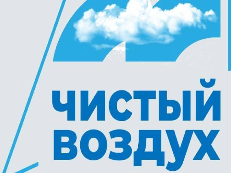 «Синара» против Faberlic*: Таганрог засветился на Национальной экопремии «Чистый воздух»