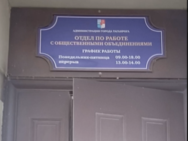 После публикации «Блокнот Таганрог» наблюдатели с выборов получили обещанные деньги