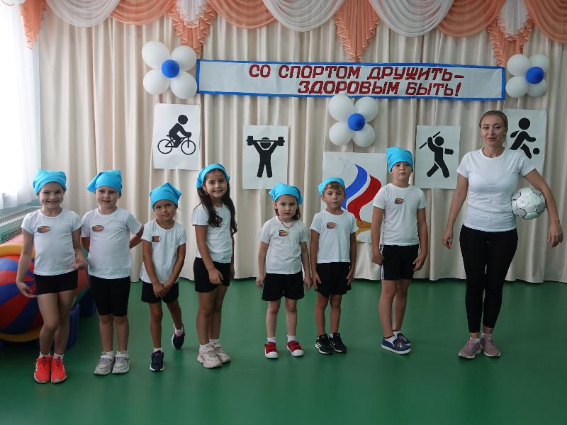 Самые маленькие таганрожцы отметили Всероссийский День физкультурника