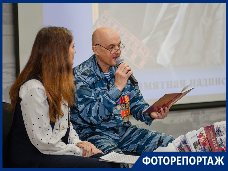 Презентация книги о разведчике, командовавшем Путиным, прошла в Таганроге