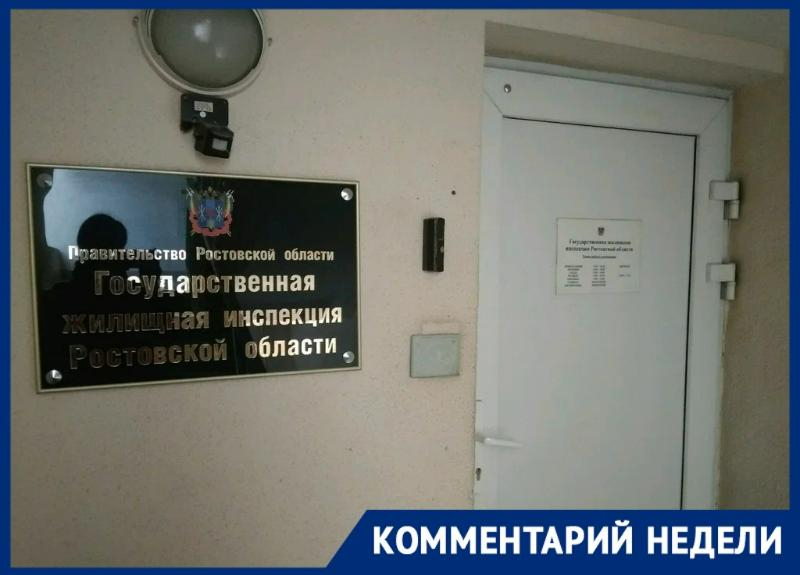 В ГЖИ Ростовской области прокомментировали ситуацию с обанкротившейся УК Таганрога