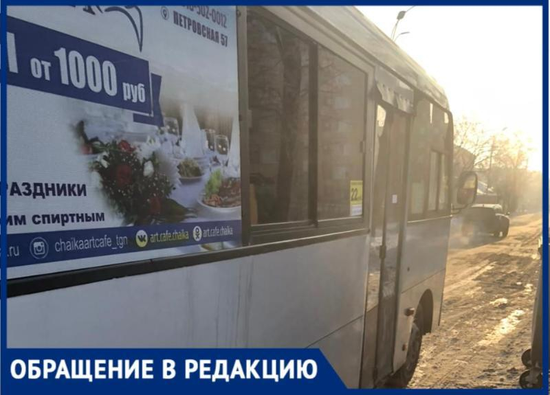Читательница «Блокнот Таганрог» благодарит водителя маршрутки № 73
