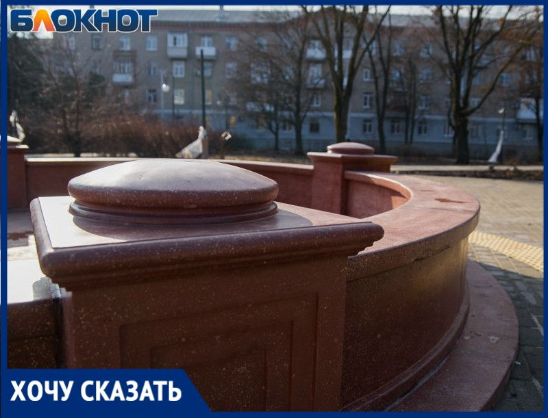 «Кто считает, что в Таганроге фонтан из натурального гранита, тот такое надгробие и заслужил!»